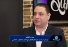 رجل الأعمال بسام الفقي ,رئيس مجلس ادارة شركة ايجي تاورز للتطوير العقاري