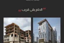 الواقع يتحدث… eins و eins ost نموذجان للتنفيذ والنجاح داخل العاصمة الإدارية الجديدة .