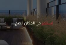 الأسهم التشاركية والحصص العقارية: استثمار ذكي وآمن مع إيجي تاورز للتطوير العقاري