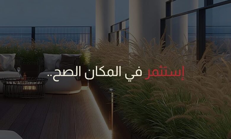 الأسهم التشاركية والحصص العقارية: استثمار ذكي وآمن مع إيجي تاورز للتطوير العقاري